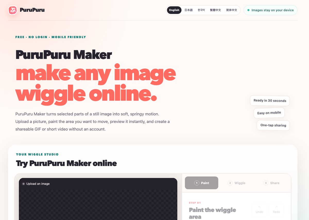 PuruPuru Maker homepage showing the browser-based wiggle studio workflow
